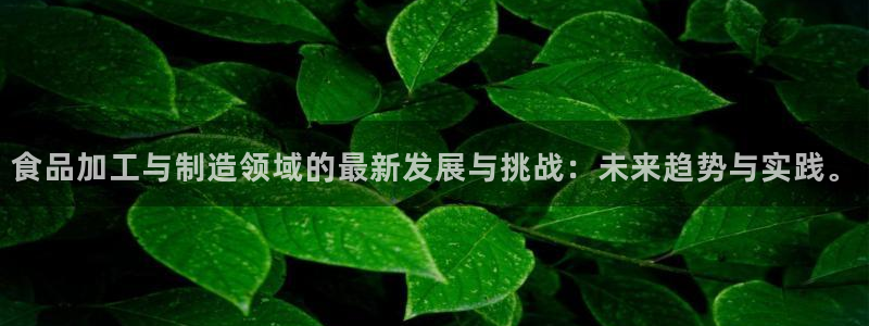 谈球吧APP开元